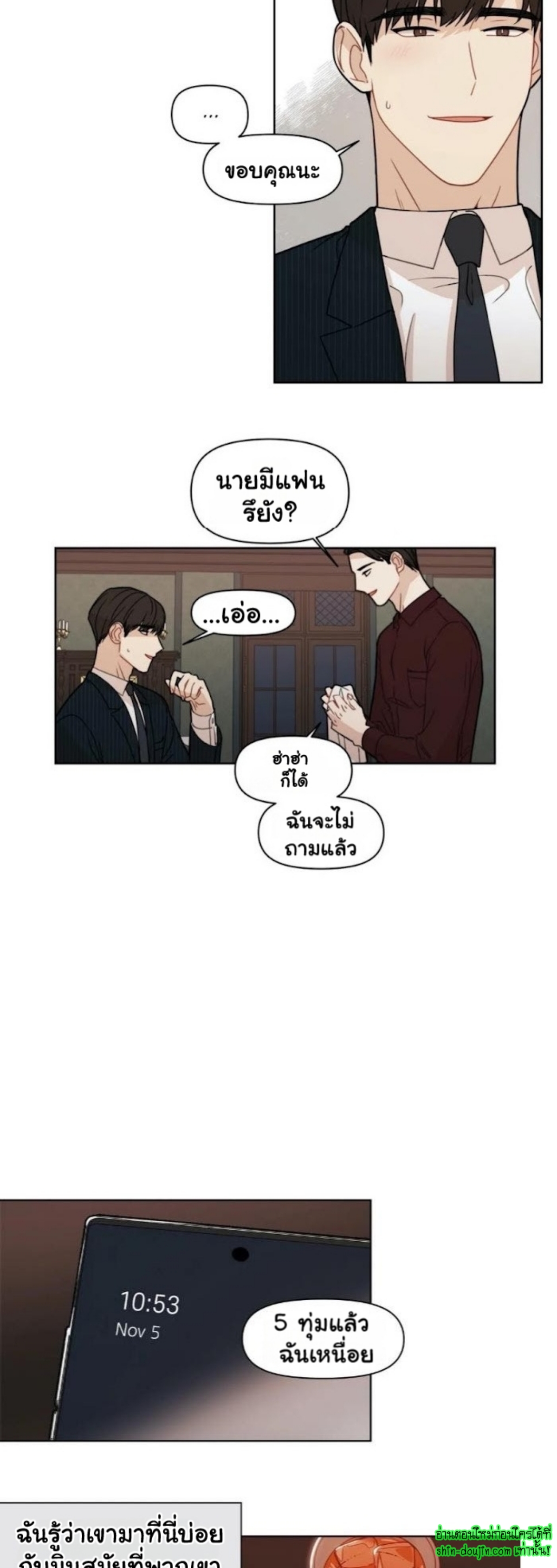 Sweet As Hell EP 3